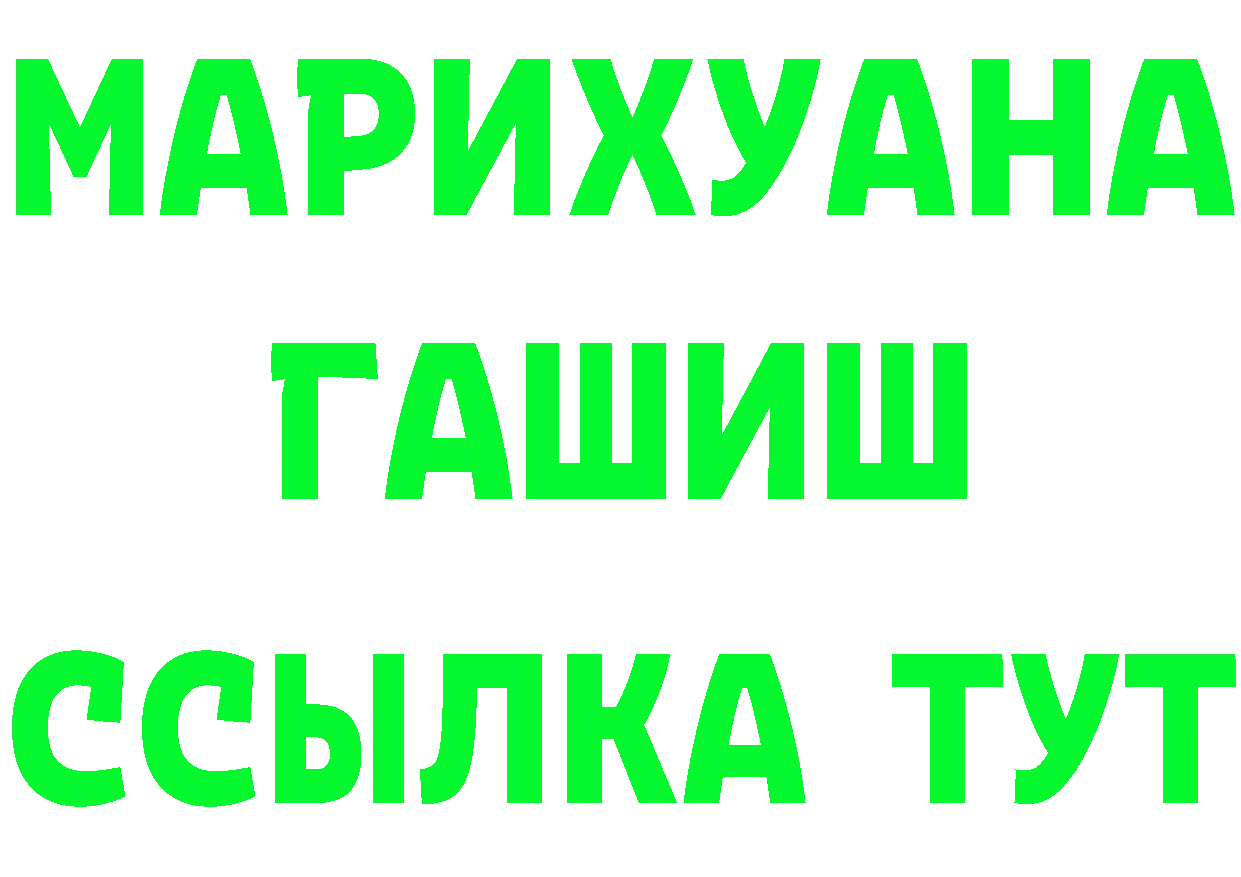 Кетамин VHQ рабочий сайт darknet мега Бежецк